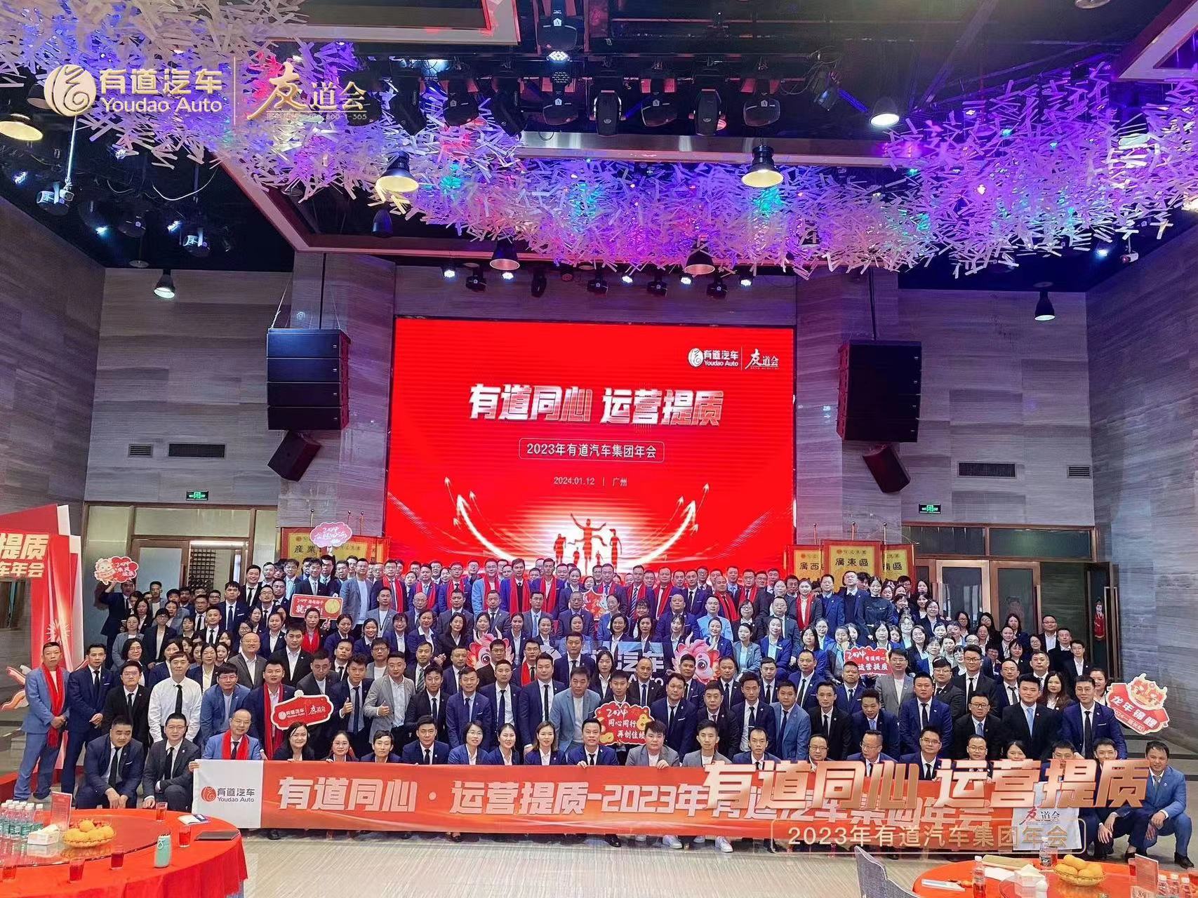 有道同心?運(yùn)營(yíng)提質(zhì) | 有道集團(tuán)各模塊專(zhuān)項(xiàng)培訓(xùn)及2023年度總結(jié)會(huì)圓滿(mǎn)結(jié)束！